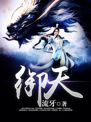 御天剑道 御天剑道